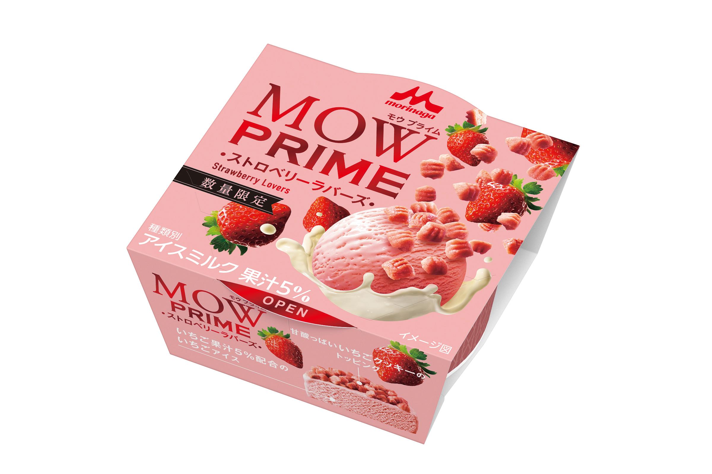 MOW PRIME ストロベリーラバーズ
